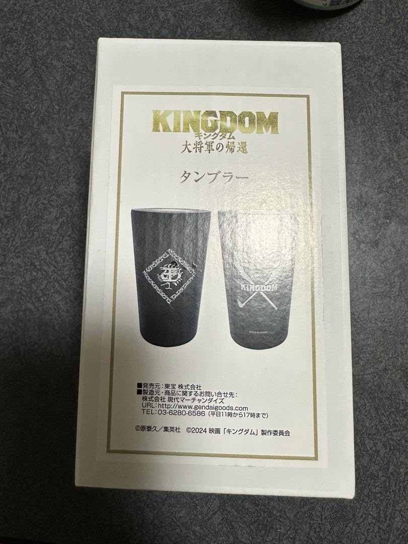 Amazon.co.jp: キングダム 大将軍の帰還映画 グッズタンブラー王 騎